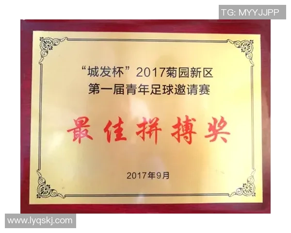 足球球星亲手颁发荣誉奖状见证绿茵拼搏精神传递梦想力量